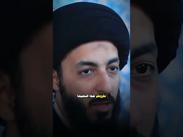 ⁣لماذا لا نحب الناصحين!؟ || سماحه السيد مرتضى المدرسي
