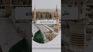 صلى عليك الله يا خير الورى ما لاح صبح مشرق وأصيل  صلى عليك الله يا خير الورى ما لاح صبح مشرق وأصيل