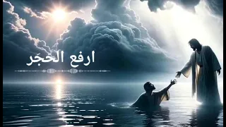 موسيقى ترنيمة سلمهاله لـ نعمة اسحق Neama Issac Salemhalo Music 