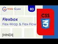 CSS Flex-Wrap Flex-Flow Tutorial In Hindi