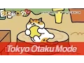 Download Lagu Neko atsume Original BGM