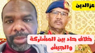 عزالدين ابراهيم جابر لزم يقتل خلافات بين للمشتركة بداء تلوح تم قفل صحفتي خلال الحديث ساخن 