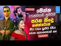 Lagu Best Sinhala Band Old Songs Nonstop | Sinhala Sindu | Sinhala Songs Best Collection | Sinhala Song