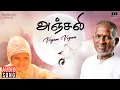 Lagu Vegam Vegam Song | Anjali Movie | Ilaiyaraaja | Raghuvaran | Revathi | Mani Ratnam | Usha Uthup