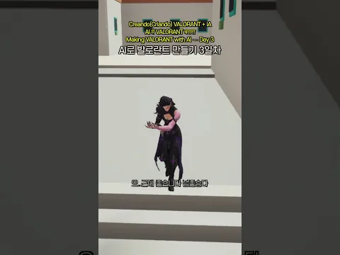 ai딸깍으로 발로란트 만들기 레이즈 3일차