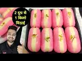 Download Lagu सिर्फ 2 कप दूध से बनाएं 1 किलो चम चम हलवाई जैसे जबरदस्त - Chum Chum Recipe - cham cham