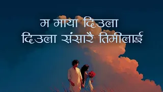 ma maya diula diula sansarai timilai new nepali song sad