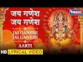 Download Lagu 🔴 Live: Ganesh Aarti, Jai Ganesh Jai Ganesh Deva Aarti | जय गणेश जय गणेश देवा | Ganeshji Ki Aarti