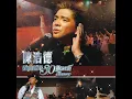 分飛燕 (Live)