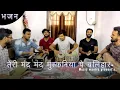 Download Lagu तेरी मंद मंद मुस्कनिया पे बलिहार- भजन || Prem Bhushan Jee Maharaj || Muzic Mantra Present’s
