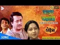 Download Lagu JAGROTO ONTOROJAMI | জাগ্রত অন্তর্যামী | BOUMA | Asha Bhosle | ECHO FILMS