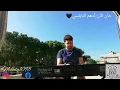 Download Lagu 🎹Adham Nabulsi - Han AlAn ♩♪♫♬ حان_الآن - أدهم نابلسي 🎹