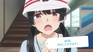 YouTube影片, 內容是可以幫忙洗乾淨嗎？ 的 第 8 話預告