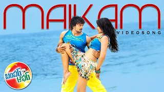 maikam video song bumper offer movie sairam shankar bindhu madhavi ganesh videos