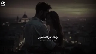 كإنك روح بتلمسني حالات واتس حب جنات كإنك روح Jannat 
