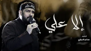 إل ا علي صالح الدرازي إستشهاد السيدة فاطمة الزهراء ع 1447هـ موكب بن سلوم 