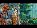 Madhur Hare Krishna 1 Bengali Kirtan mahimasangeet123