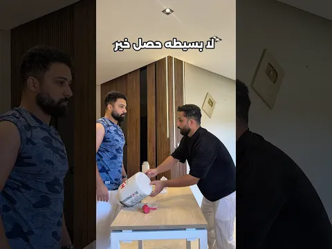 حصل خير🤕🤦🏻