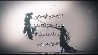 أعطيتك سيفي لأريك وفائي مالي أرى سيفي يملوئه دمائي  دندنها