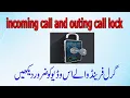 How To incoming call Lock Hacker Tv 804