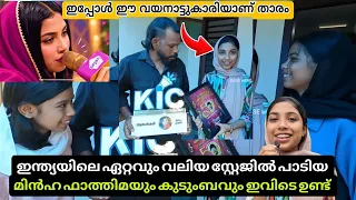 ഇന്ത്യയിലെ ഏറ്റവും വലിയ റിയാലിറ്റി ഷോയിൽ പാടി എല്ലാവരെയും അത്ഭുതപെടുത്തിയ വയനാട്ടുകാരി