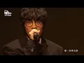 【絕對音樂】盧廣仲 - Love Song / 才二十三 / 愛愛愛 / 蘇麗珍 / 好不容易 / 為妳寫的歌｜2025 hito流行音樂獎 精采表演