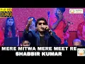 Lagu Mere Mitwa Mere Meet Re | मेरे  मितवा | Mohammed Rafi | Shabbir Kumar | Aadvita Multimedia