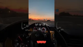 يبا عينا عينا عينا ناخد جرعة منا ليلة اشتراك تفعيل الجرس لايك كومنت مشاركه 