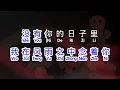 Download Lagu 高胜美  《 大约在冬季 》  da yue zai dong ji