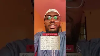 متن الشاطبيه ب اداء جميل جد  ا  اداء زكريا محمد  دندنها