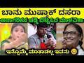 Download Lagu Mysore Dasara 2025 ಬಾನು ಮುಷ್ತಾಕ್ ವಿರುದ್ಧ ಮಾಳವಿಕಾ ಅವಿನಾಶ್😂Banu Mushtaq Malavika Avinash Kannada Troll