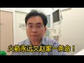 Download Lagu 火箭永远欠赵家一条命！17-7-2025@ahchungtalkshow8911