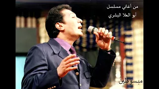  على الحجار   اغنية مبسوطين    دندنها