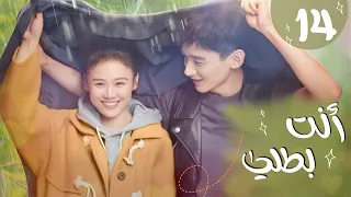 المسلسل الرومانسي أنت بطلي You Are My Hero الحلقة 14 نوع رومانسي درامي طبي مترجم عربي 