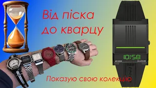 Історія годинників 