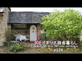 Download Lagu 224 Homemade chocolate mint tea in a small garden cafe