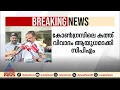 കോണ്ഗ്രസിലെ കത്ത് വിവാദം ആയുധമാക്കി സിപിഎം