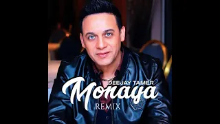 Mostafa Amar Monaya DEEJAY TAMER REMIX مصطفي قمر منايا ريميكس 