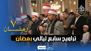 تلاوة أبكت المصلين   الشيخ بلال سيف يؤم المصلين فى صلاة التراويح من مسجد الامام الحسين   رمضان دندنها