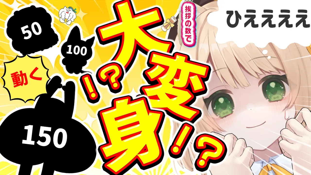 【#朝活 雑談】おはちく☀の数で大変身？！魔法少女はあなた！初見さんも大歓迎！【新人Vtuber 笑来ちくわ 】耐久　/　作業用　/　ライブのサムネイル