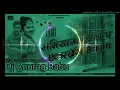Lagu Dj Anurag Babu Jaunpur Dj Rajkamal basti DjAchhelalbabu hi tech samiyana ke chop Tora dhori mein gop