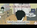 low tide in twilight chapter 6 explain hindi manhwa