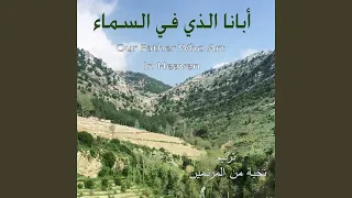 يللي بطول الرحلة 