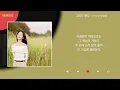 HYNN (박혜원) - 그대가 분다 / Kpop / Lyrics / 가사