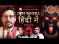 Download Lagu KALI MAA, Bhairav Baba Ka Ashirvaad, Sadhana | HINDI TANTRA GUIDE by Rajarshi Nandy | TRS हिंदी