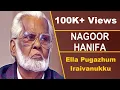 Download Lagu Ella Pugazhum Iraivanukku - by Isai Murasu Nagoor EM Hanifa
