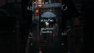 شيال شايل من الوجع حماده العجرودى 