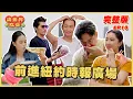 EP10 Full Episode Off to Times Square for a Taiwanese Banquet Have A Seat New York