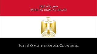 National Anthem Of Egypt Arabic English بلادي لك حبي و فؤادي 