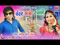 Letter layo tapali // Arjun r Meda music 2022 //Gujarati timli 2022